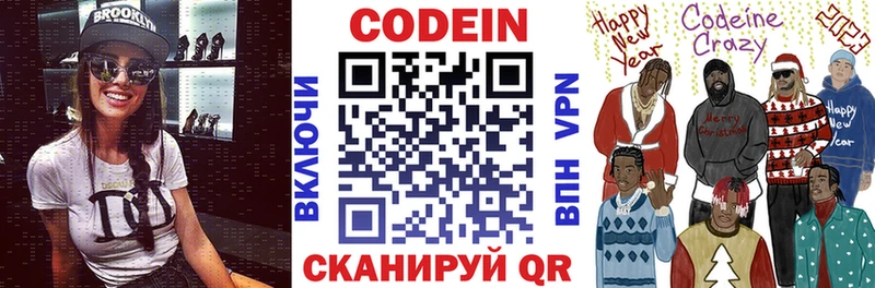 Кодеин напиток Lean (лин)  Орёл 